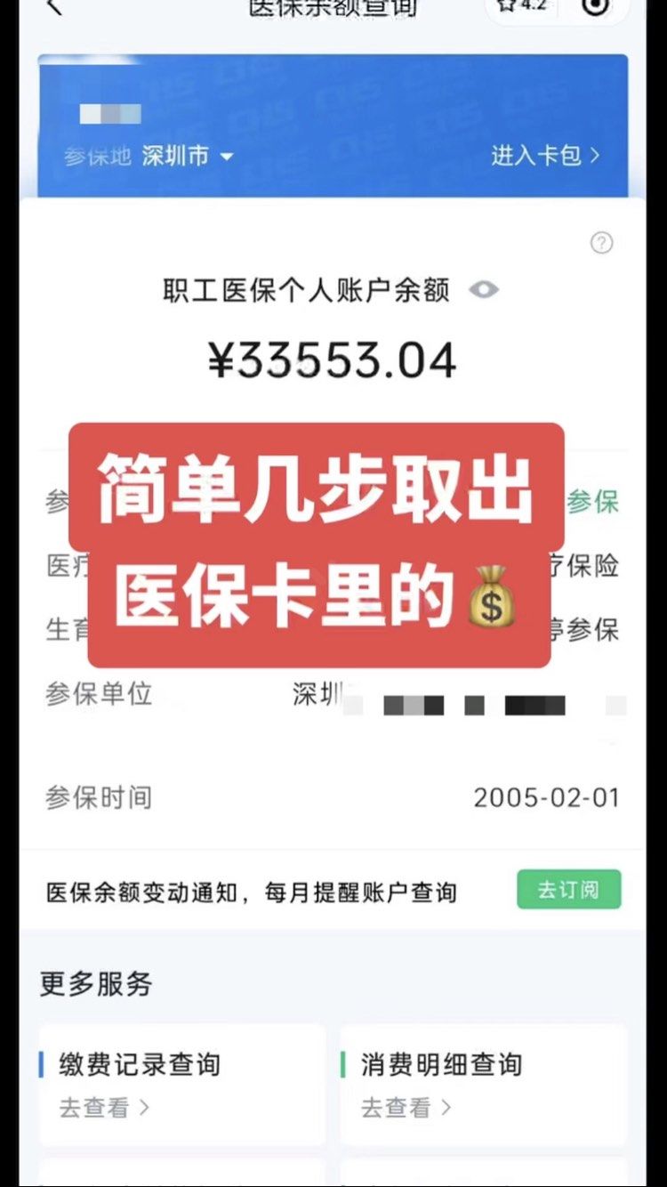 商水最新医保卡网上套取现金渠道方法分析(最方便真实的商水医保卡如何网上套现方法)