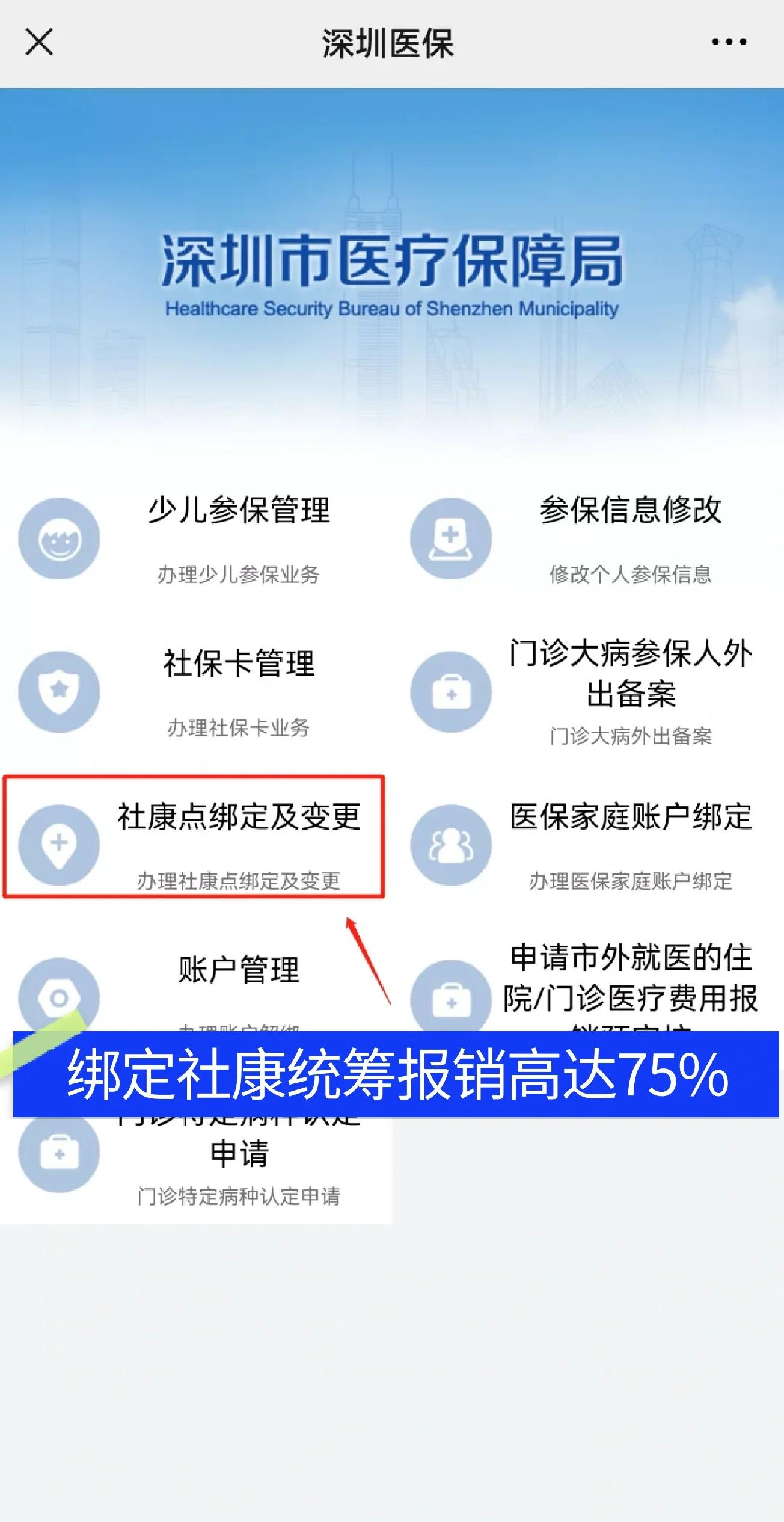 商水最新深圳医保提取秒到方法分析(最方便真实的商水深圳医保取现提取方法)