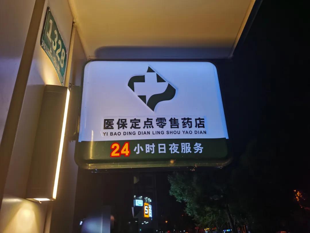 商水最新24小时医保回收方法分析(最方便真实的商水24小时医保回收什么意思方法)